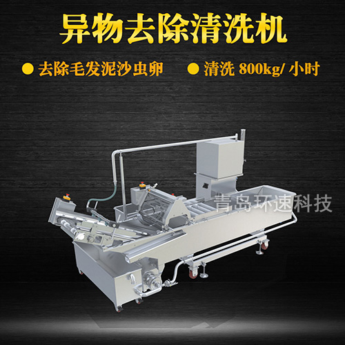 果蔬物料翻洗機，清洗800kg小時，果蔬物料翻洗機