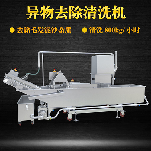 蔬菜物料清洗機(jī)，清洗800kg小時(shí)，蔬菜物料清洗機(jī)
