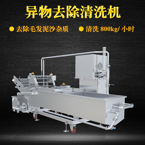 全自動蔬菜清洗機，清洗800kg小時，全自動蔬菜清洗機