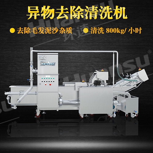 毛輥蔬菜清洗機 支持定做
